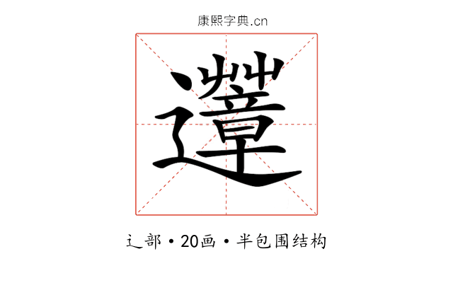 𨙏