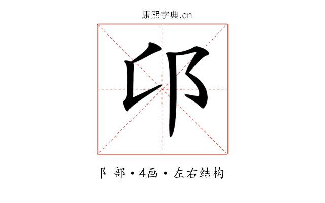 𨙪