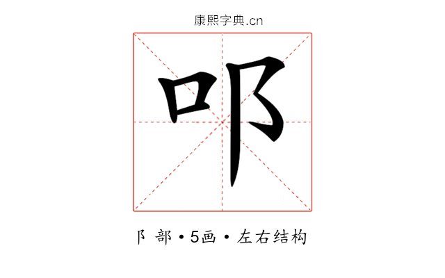 𨙫 𨙫