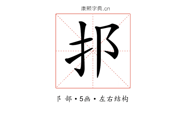 𨙰