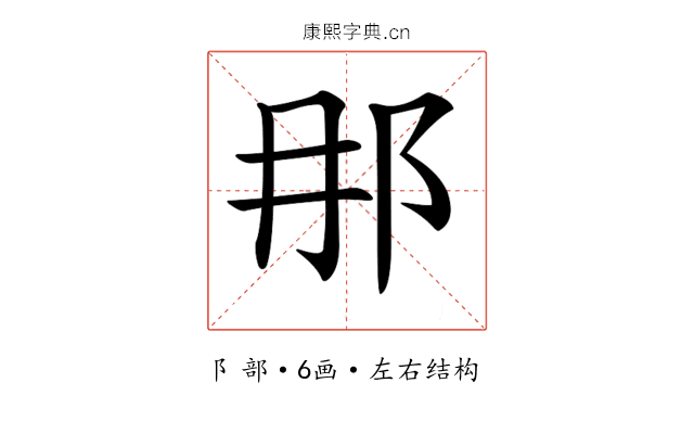 𨙻