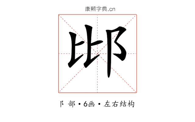 𨚍