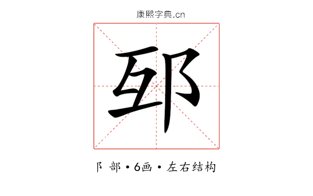 𨚎
