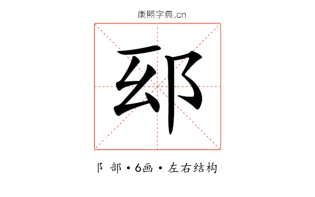 𨚏