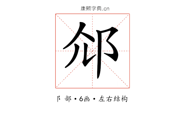 𨚐