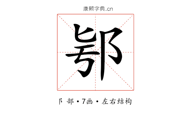 𨚛