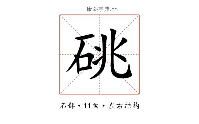 䂪 䂪