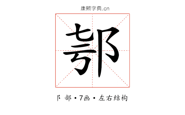 𨚤