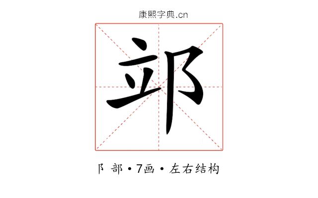 𨚪
