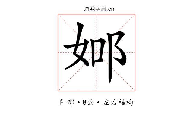 𨚴 𨚴
