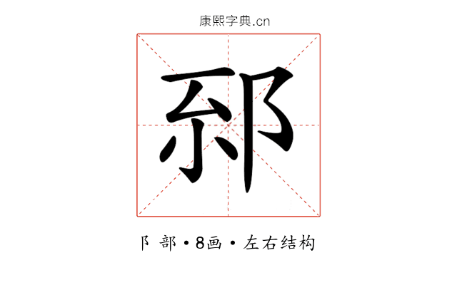 𨚸