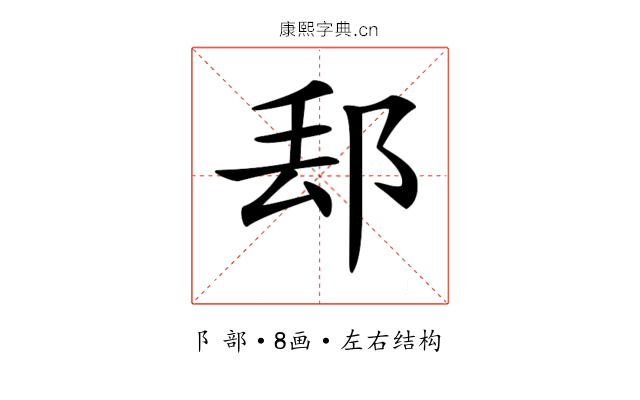 𨛀