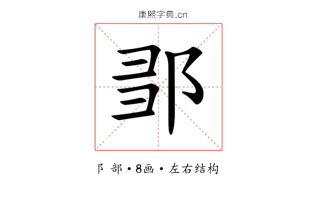 𨛃