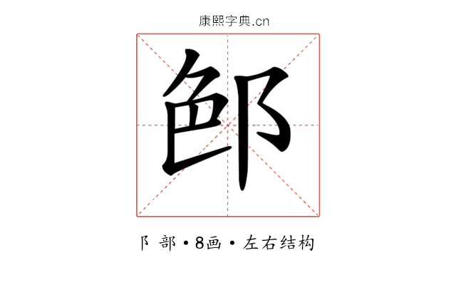 𨛉