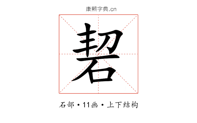 䂮 䂮