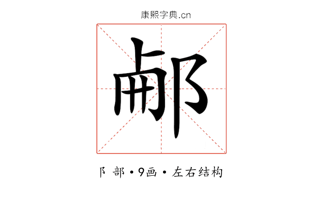 𨛖