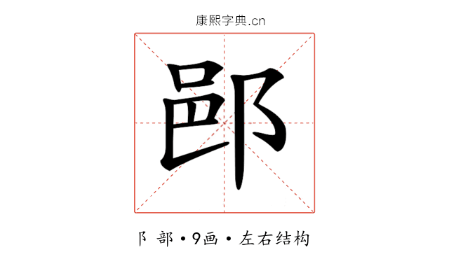 𨛗