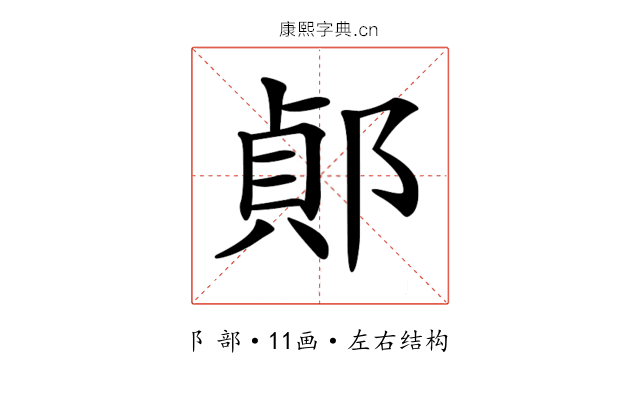 𨜓 𨜓