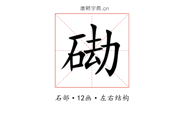 䂶 䂶