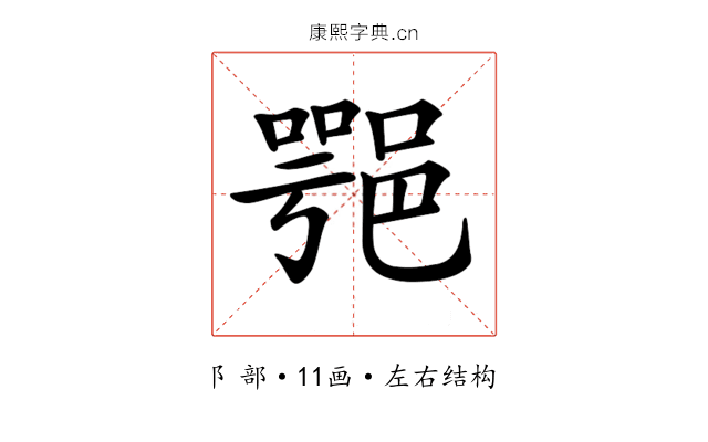 𨜝