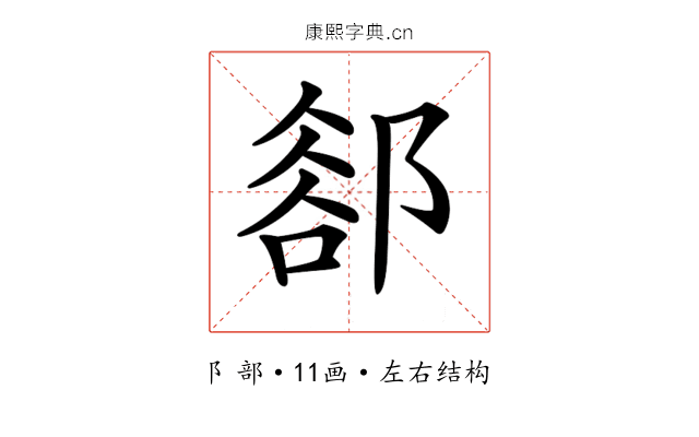 𨜪