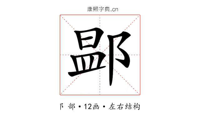 𨜵 𨜵