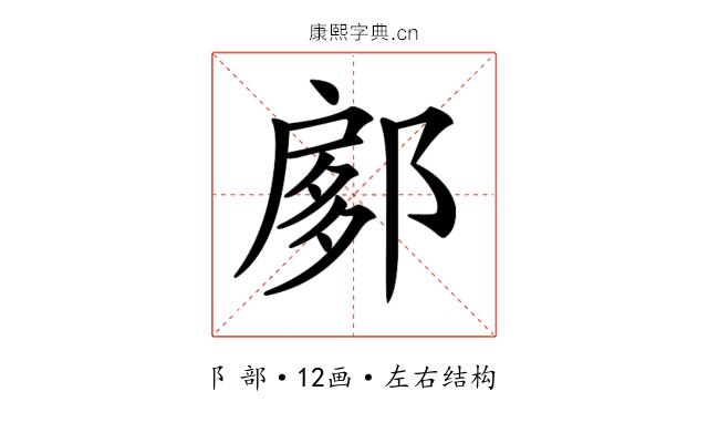 𨜽