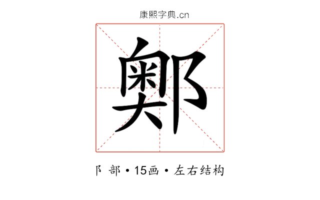 𨞓 𨞓