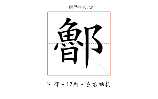 𨟇