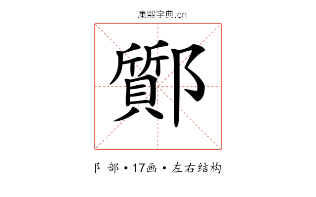 𨟊
