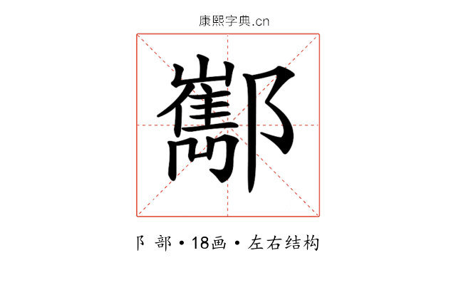 𨟎