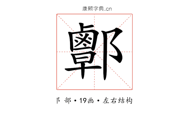 𨟜