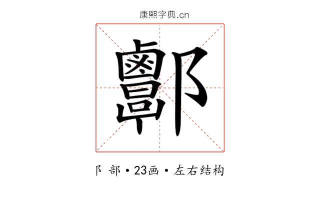 𨟬