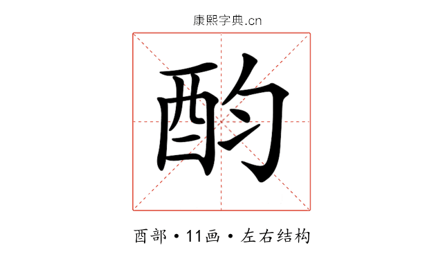 𨟴 𨟴