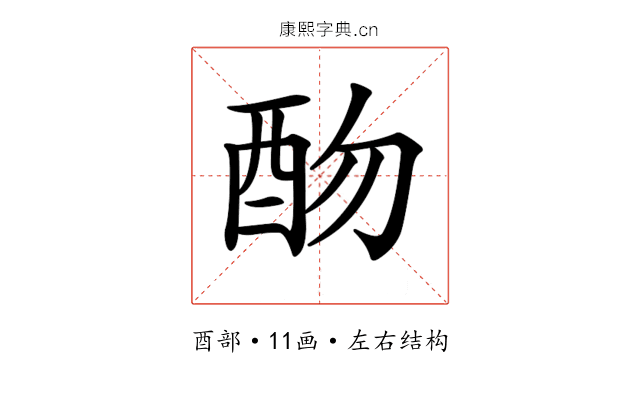 𨟸
