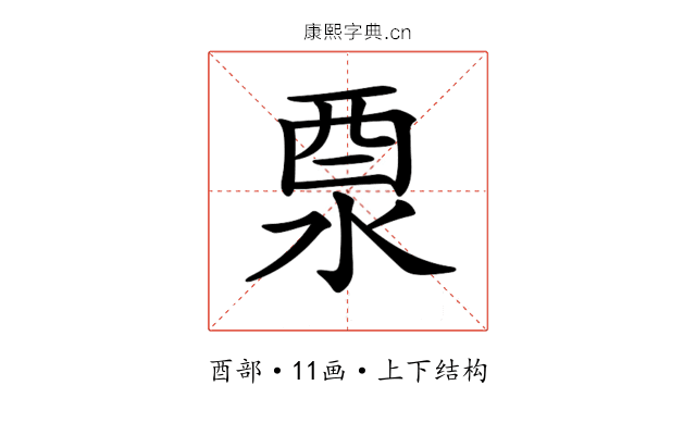 𨠊