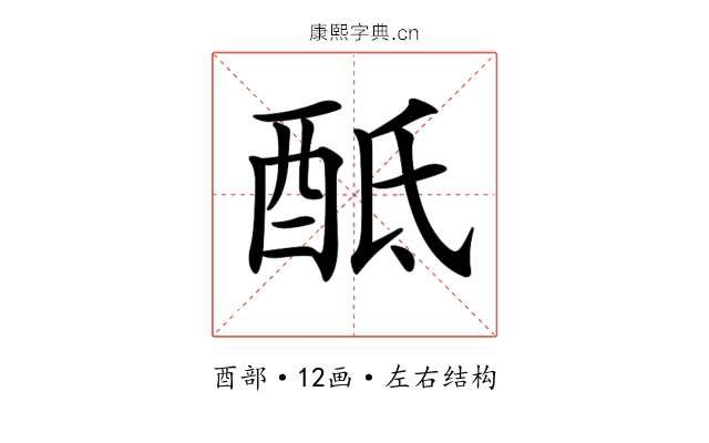 𨠏