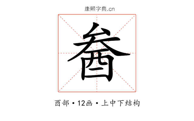 𨠒 𨠒