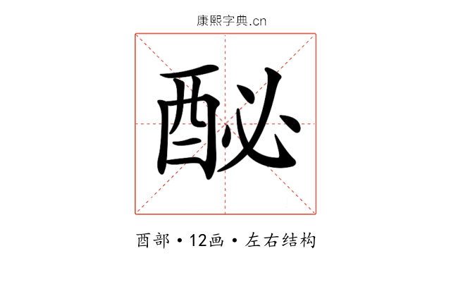 𨠔