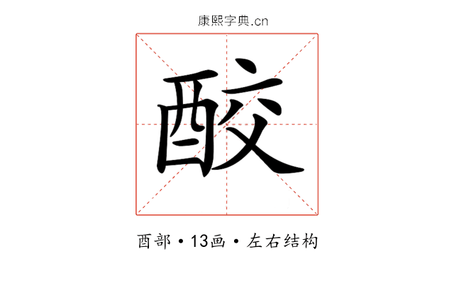 𨠦 𨠦