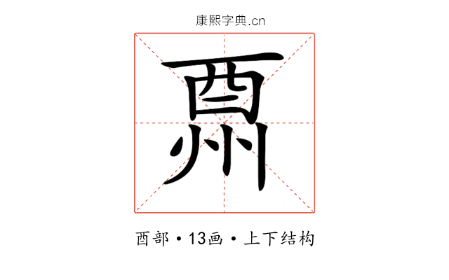 𨠩
