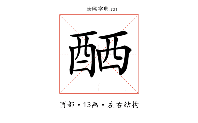 𨠴