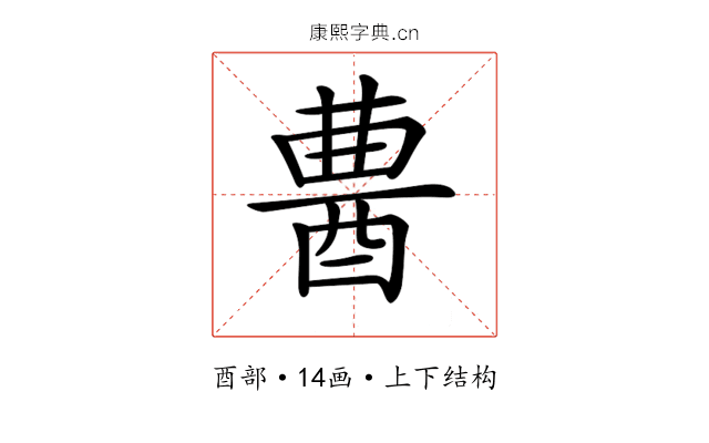 𨠷