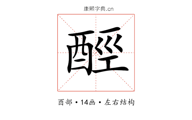 𨠸