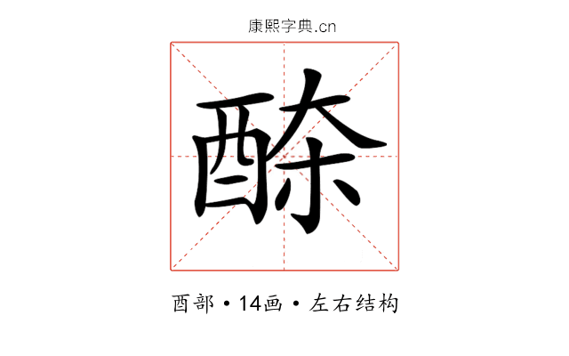 𨠹
