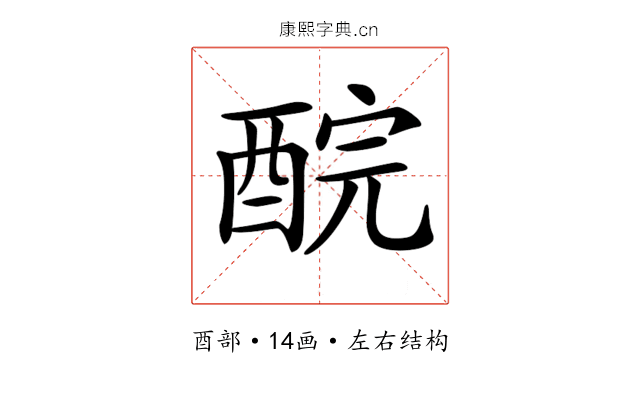 𨠻