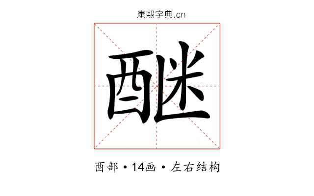 𨡅