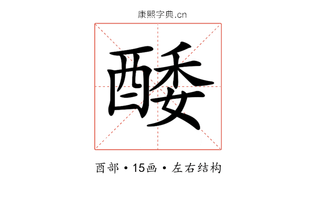 𨡌 𨡌