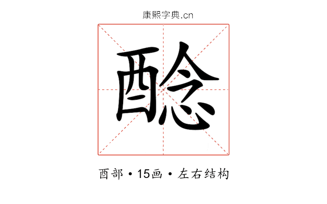 𨡎 𨡎