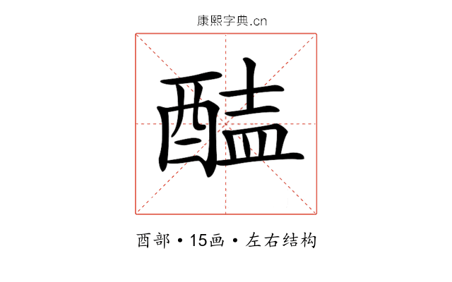 𨡝